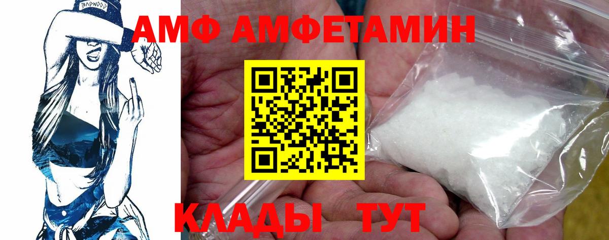 Amphetamine  АМФ 97%  Вход с VPN  Миасс 