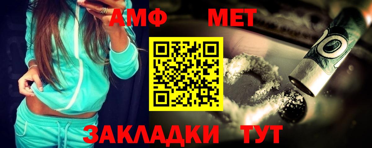АМФ Premium Миасс