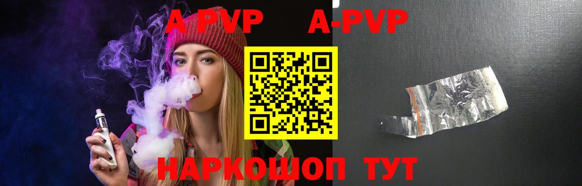 APVP Crystall Миасс