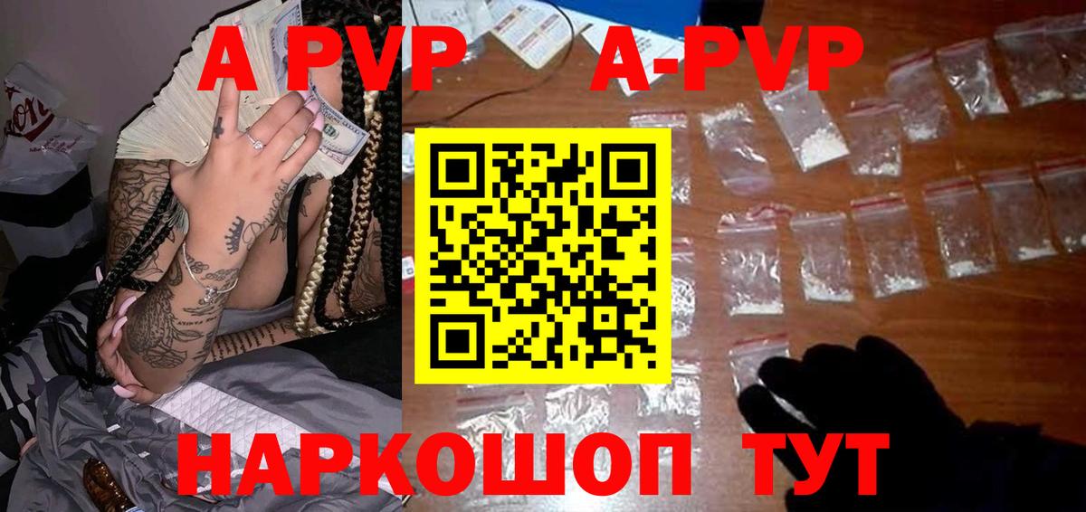 Миасс  хочу   Alpha PVP мука  Вход с VPN  A PVP кристаллы 