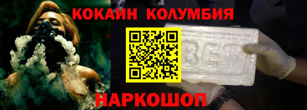 Cocaine  КОКАИН 98%  Вход с VPN  Миасс  КОКАИН Боливия 