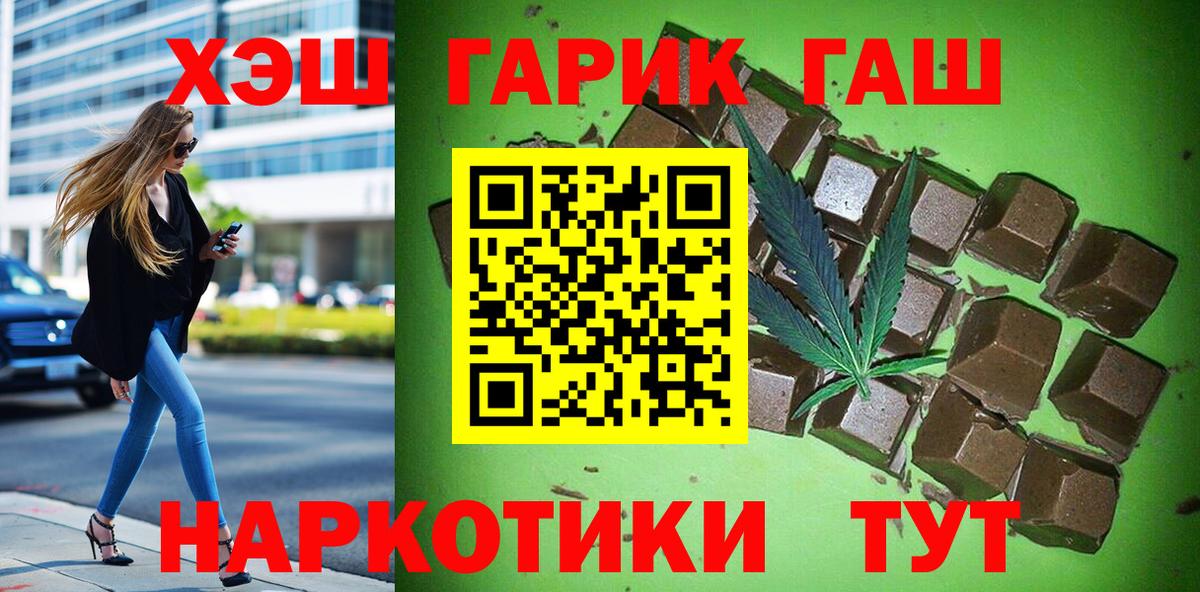 дарнет шоп  ГАШ VHQ  Гашиш  Вход с VPN  ГАШ убойный  Миасс 