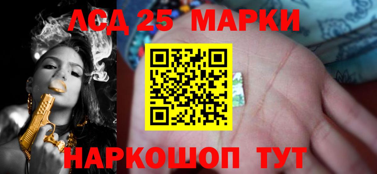 ЛСД экстази ecstasy Миасс