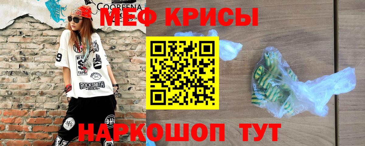 купить наркотик  Вход с VPN  МЕФ 4 MMC  Миасс  Меф mephedrone 