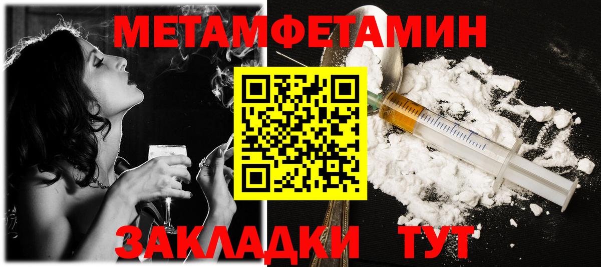 Первитин кристалл  Первитин кристалл  Вход с VPN  Миасс 