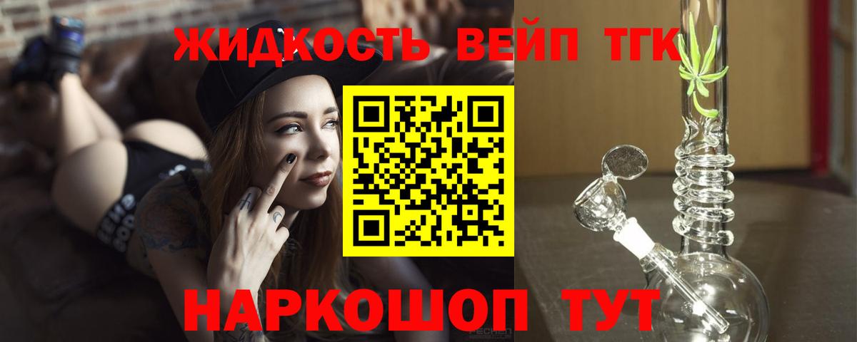 Дистиллят ТГК Wax Миасс