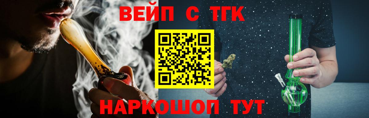где купить наркоту  ТГК THC oil  Вход с VPN  Миасс 