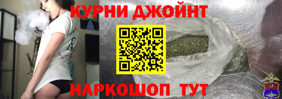 Бошки Шишки планчик  Бошки Шишки MAZAR  Канабис White Widow  Миасс  Вход с VPN 